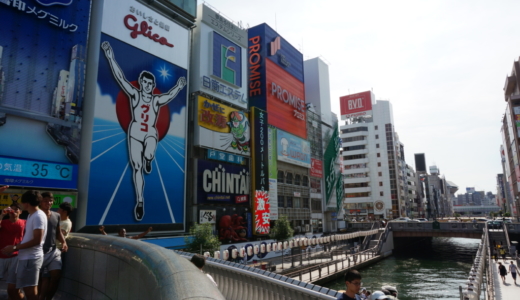 大阪なんばの観光ポイントをひとまわり