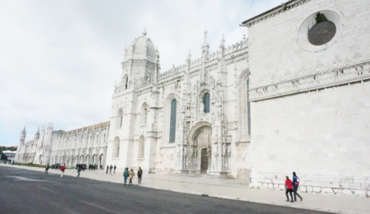 世界遺産「リスボンのジェロニモス修道院とベレンの塔」（前編）