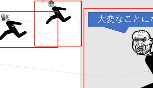 パワーポイントで紙芝居風の簡単な動画を作る方法