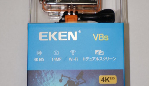 1万円台で4K撮影できるEKENのアクションカメラ「V8s」レビュー