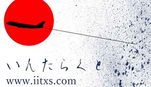 分かり合う必要は無い！？私が意見の合わない人の話も聞いてみる理由