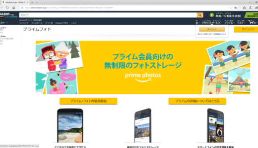 そうだ、Amazonプライム会員になろう！あれこれ便利や楽しい特典あり