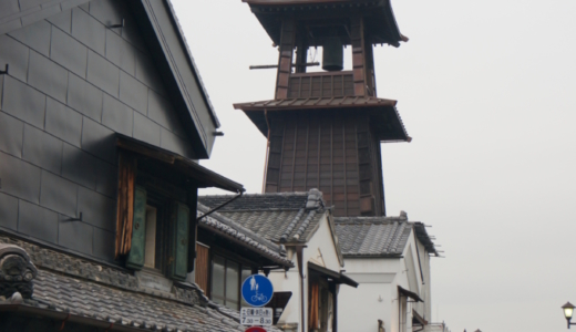 江戸の面影を残した観光地。小江戸川越の蔵造りの町並みを散策！