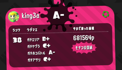 スプラトゥーン2のマッチングは勝率50%にこだわるあまり酷すぎる状態