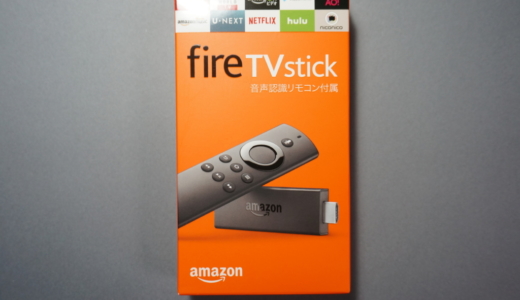 スマホ画面のミラーリングもできる！Amazon fire TVstickを使ってみた