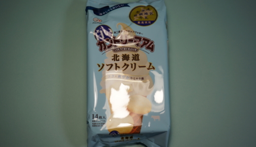 不二家の「白いカントリーマアム 北海道ソフトクリーム味」レビュー