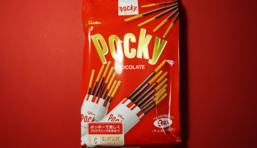 便利な少量小袋タイプ！グリコの「ポッキー シェアパック」レビュー