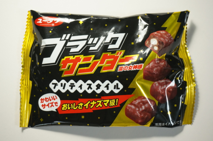 一口サイズで食べやすい大きさ ブラックサンダープリティスタイル Interact