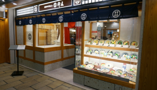 JR札幌駅地下1階のパセオにある「実演手打ちうどん 杵屋」でランチ！