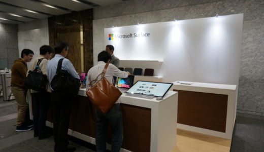 Surfaceヘッドホン！？Microsoft Japan Surface Eventに参加しました