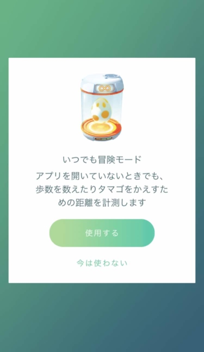 バッテリー消費軽減 ポケモンgoとスマホ端末の歩数計を連携する方法 Interact