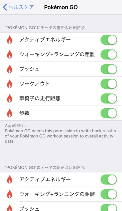 バッテリー消費軽減 ポケモンgoとスマホ端末の歩数計を連携する方法 Interact