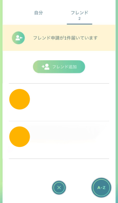 ポケモンgo フレンド募集 海外 危険