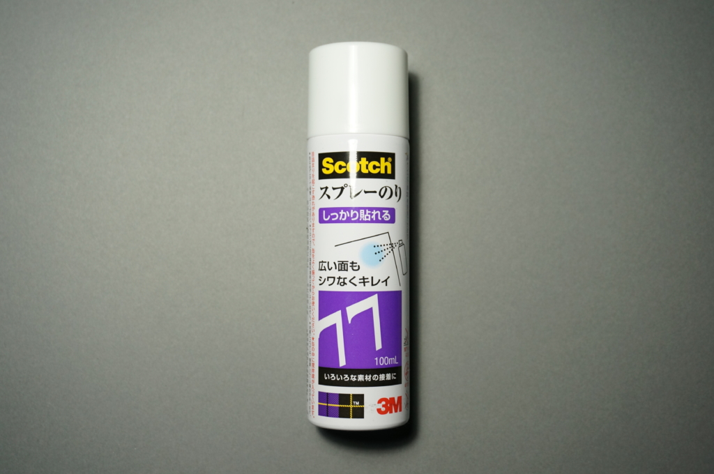 シワなく貼れて剥がれにくい！3M Scotch「スプレーのり77」レビュー | interact