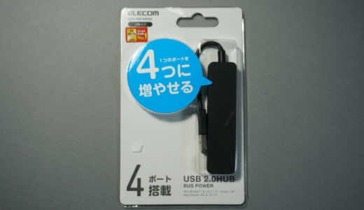 Switchでも動くコスパ抜群のハブ！ELECOM「USB2.0ハブ（U2H-SN4NBBK）」レビュー