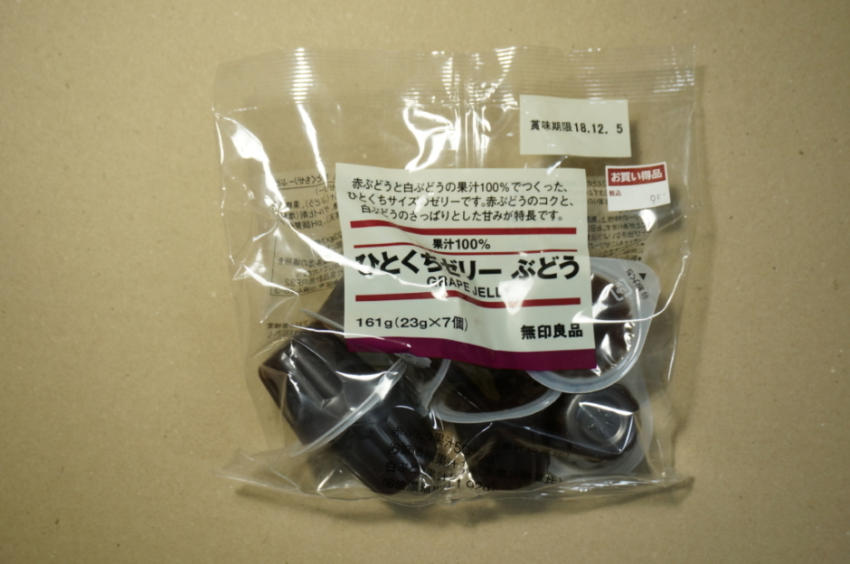 無印良品 ひとくちゼリー ぶどう