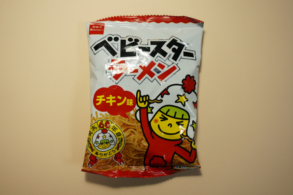 ロングセラーの揚げ麺スナック おやつカンパニー ベビースターラーメン チキン味 レビュー Interact