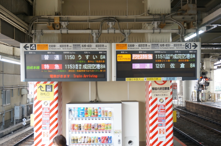 高砂駅の電光掲示板