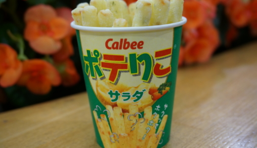 Calbee+ 新千歳空港店