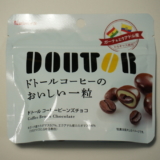 ドトールコーヒービーンズチョコ