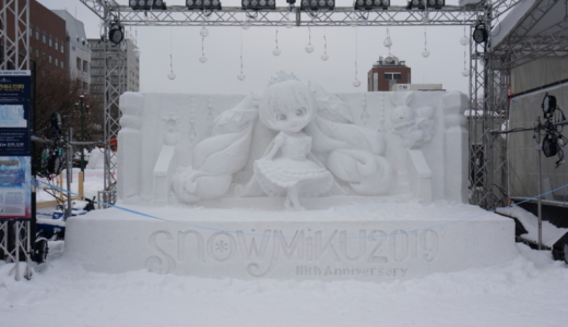 さっぽろ雪まつり2019