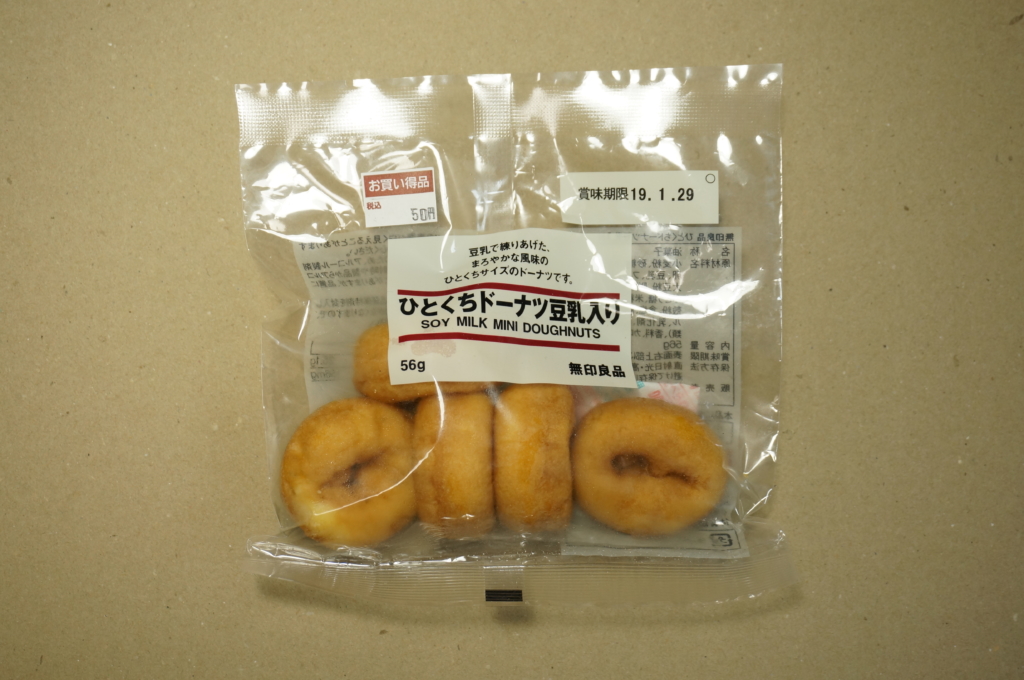 ふっくらしっとり食感 良品のある生活vol 57 ひとくちドーナツ豆乳入り レビュー Interact ふっくらしっとり食感 良品のある生活vol 57 ひとくちドーナツ豆乳入り レビュー Interact