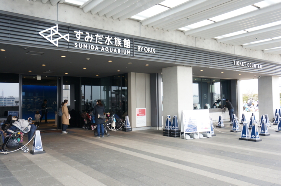 すみだ水族館