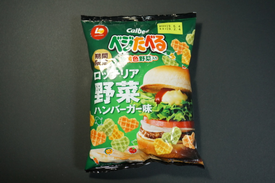 ベジたべる ロッテリア野菜ハンバーガー味