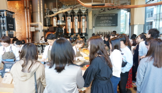 中目黒にある高級スタバ！STARBUCKS RESERVED ROASTERY TOKYOはお洒落な珈琲焙煎所