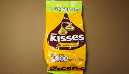 アメリカからの輸入品！HERSHY'S「KISSESキスチョコレートアーモンド」レビュー