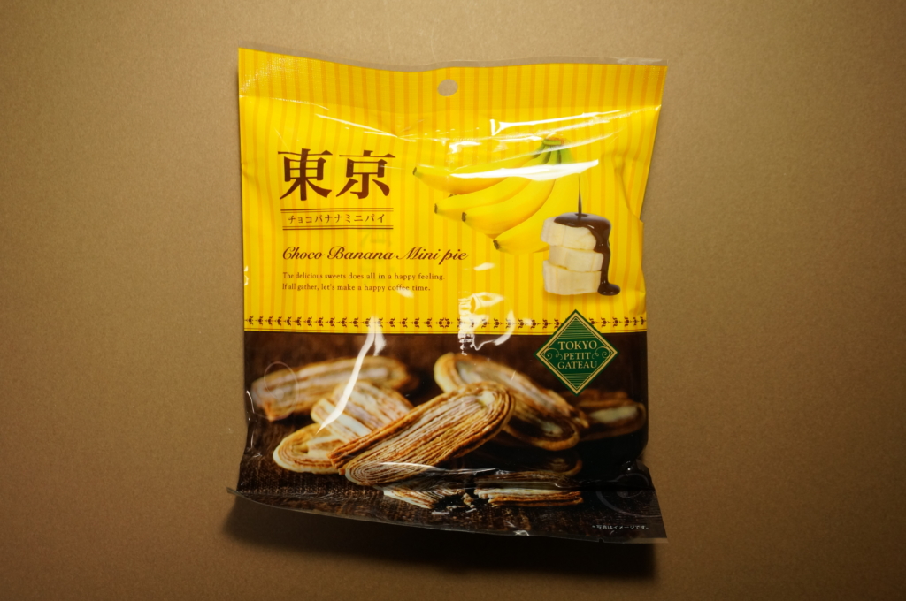 某ばなな土産によく似た味！ショウエイ「東京チョコバナナ