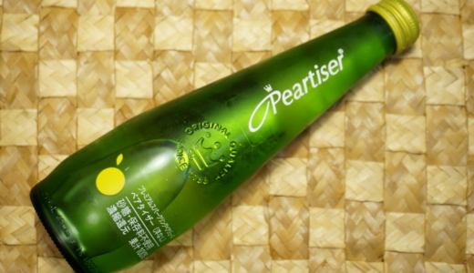 洋なし果汁100%の炭酸飲料！アップルタイザー社の「Peartiser（ペアタイザー）」レビュー