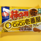 亀田製菓 柿の種 CoCo壱番屋監修カレー味