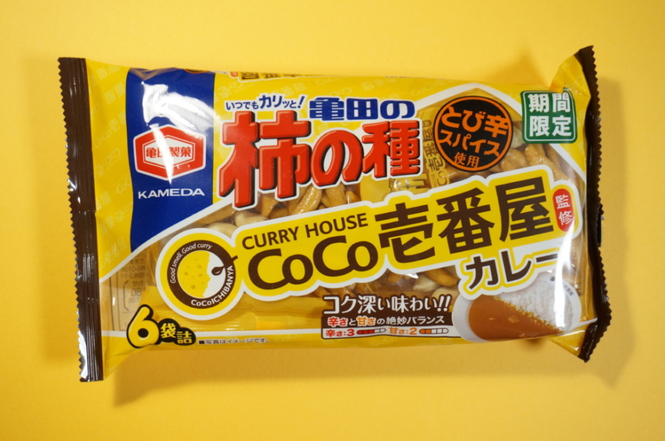 亀田製菓 柿の種 CoCo壱番屋監修カレー味