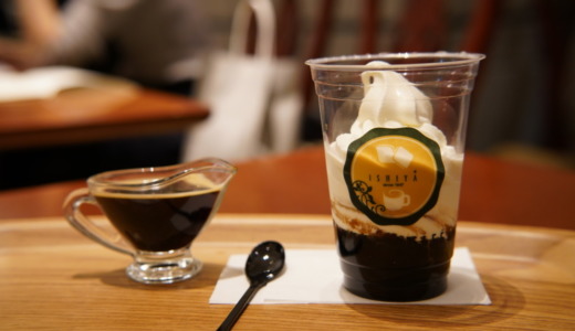 白い恋人ソフト使用！イシヤカフェでさっぱり甘めなアフォガードを食べる