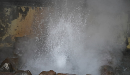 登別温泉街の間欠泉！約3時間おきに熱湯が噴出する様子が見られる源泉公園へ