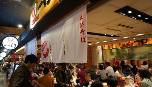 こってり濃厚な海老と味噌！えびそば一幻 新千歳空港店で「えびみそラーメン」を食べる
