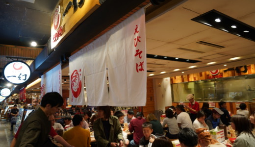 こってり濃厚な海老と味噌！えびそば一幻 新千歳空港店で「えびみそラーメン」を食べる