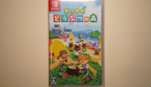 自由気ままな楽園生活とは！？Switch「あつまれどうぶつの森」は資本主義を学べる良ゲーム