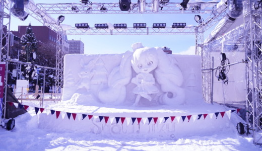 厳戒態勢の中開催された氷雪のイベント「第71回さっぽろ雪まつり 大通会場」訪問レポート