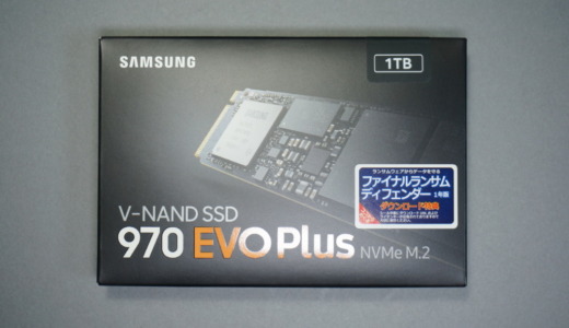 NVMe M.2対応の高速内蔵SSD！Samsung「970 EVO Plus 1TB（MZ-V7S1T0B/EC）」レビュー