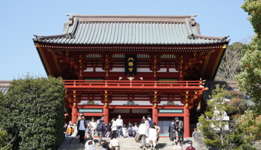 鎌倉といえばこの神社！武士の時代からの鎌倉の守護神「鶴岡八幡宮」へ