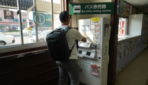 駅のバス券売機でお得に！登別駅から登別温泉まで往復料金で行く方法