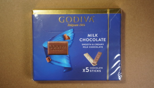 日常の中に上質な味わいを！ゴディバ「ミルクチョコレート5本入」レビュー
