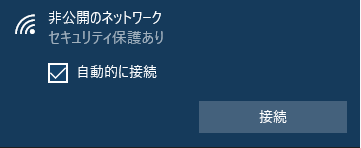 Win Wi Fi設定で 接続済み なのに 利用できません という表示になってしまう場合の解決方法 Interact