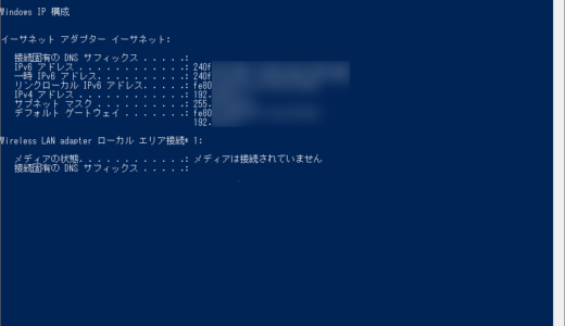 【Win】Wi-Fi設定で『接続済み』なのに『利用できません』という表示になってしまう場合の解決方法