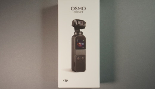 ドローンのジンバル技術が手持ちで活躍！DJI「Osmo Pocket」レビュー