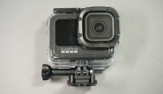 水深60mまでの防水で保護！GoPro「ダイブハウジング HERO9（ADDIV-001）」レビュー