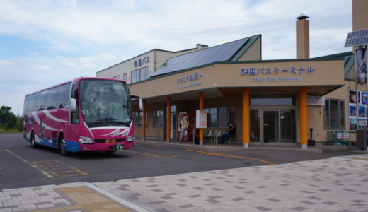 区間乗車もできる知床1日バスツアー！斜里バスターミナルで定期観光バス『知床浪漫ふれあい号』に申し込む