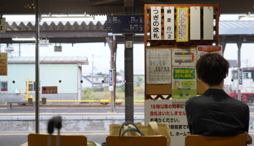 知床観光後の移動手段！知床斜里駅から網走行きの普通列車に乗る